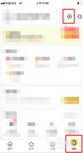 美团外卖如何关闭个性化广告推荐？