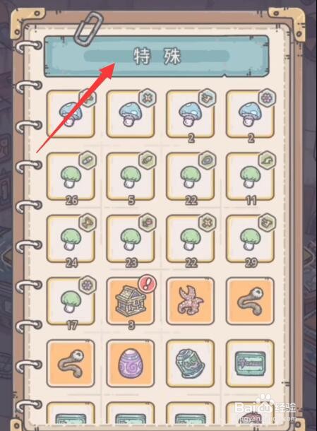 最强蜗牛龙珠怎么获得