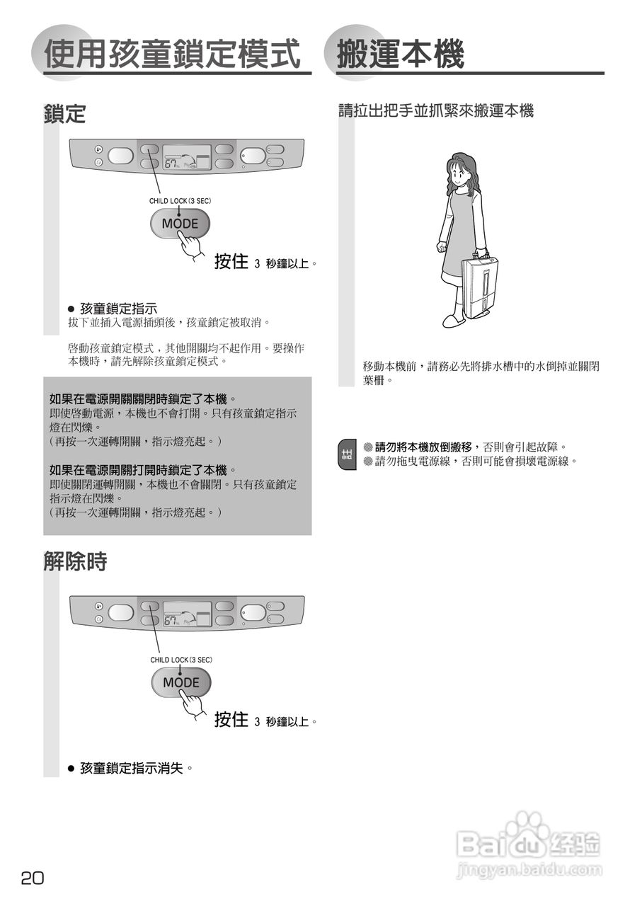 三菱MJ-E80DX-H除湿机说明书:[2]