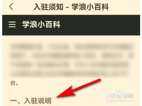 学浪怎么成为老师？