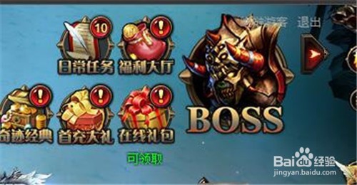 网页游戏奇迹重生如何领取离线经验