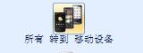 iPhone 4/iPad高清视频怎样转换