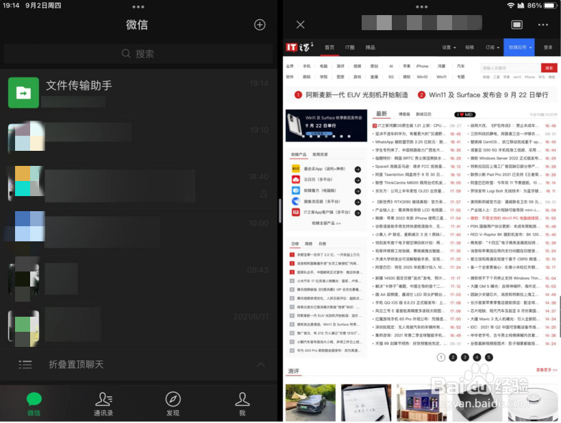 微信新增视频号和直播推送功能