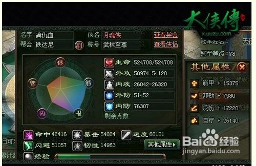 大侠传如何玩转烈枪攻略