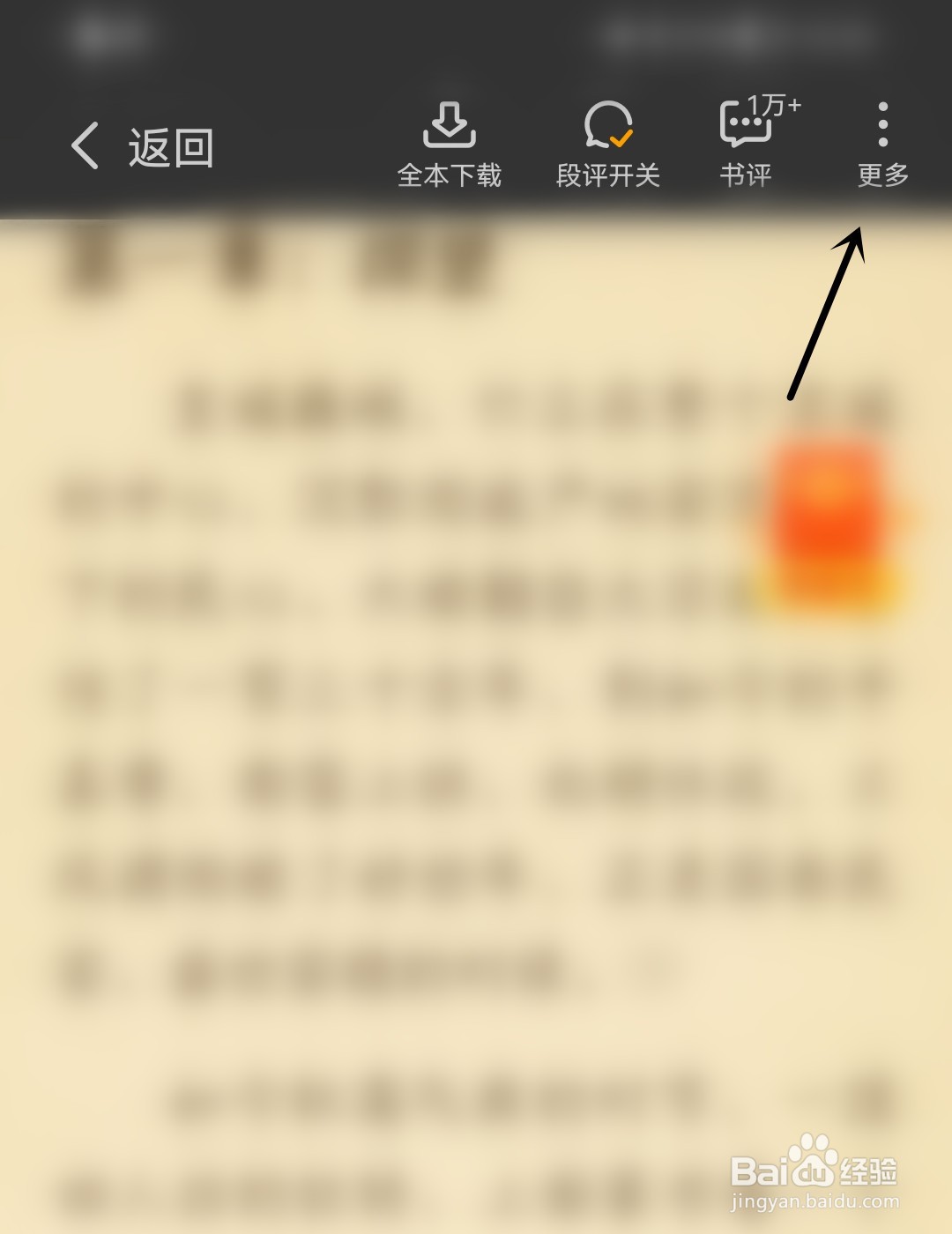 七猫免费小说怎么打开章末推荐开关