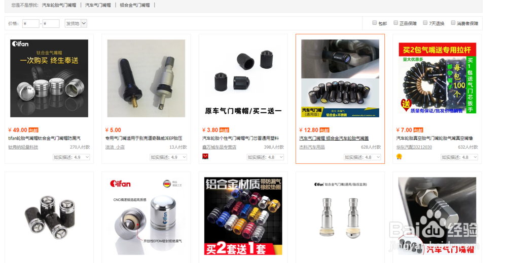 轮胎气门嘴帽被偷怎么办