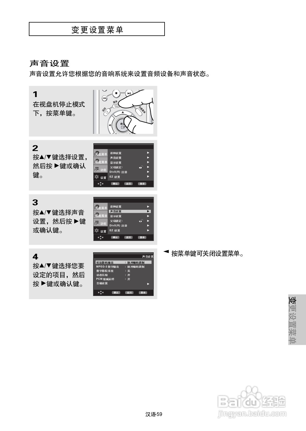 三星DVD-P650K使用说明书:[3]