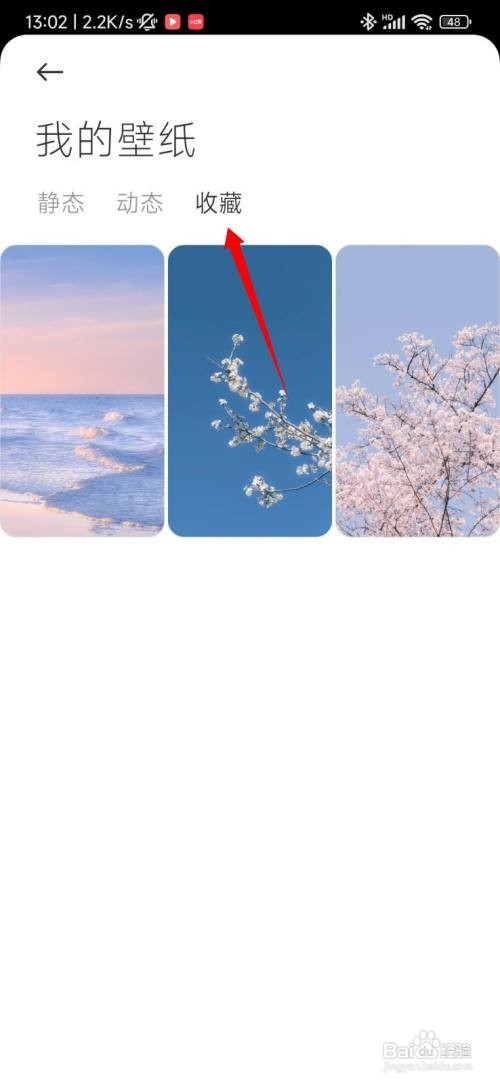 小米收藏的壁纸在哪查看