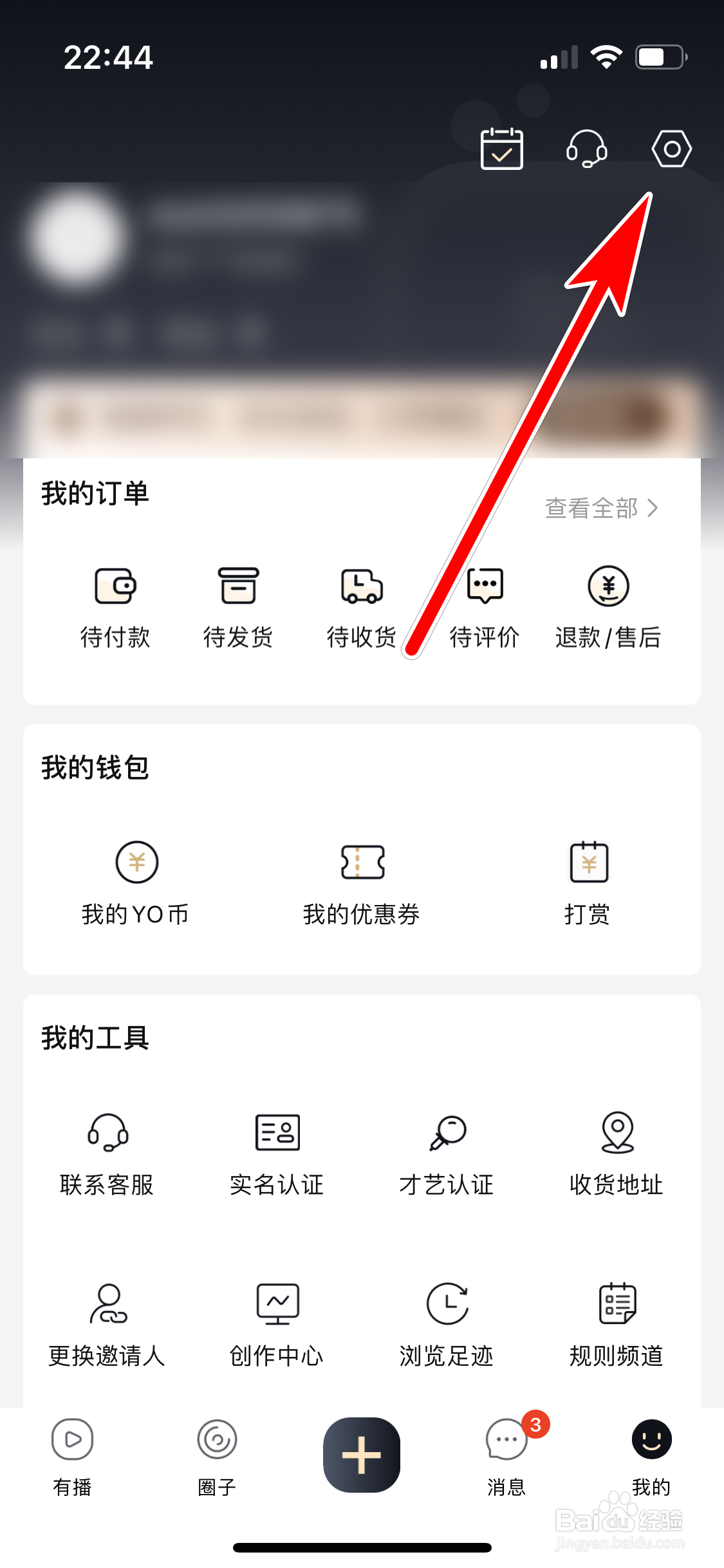 有播如何清除缓存容量