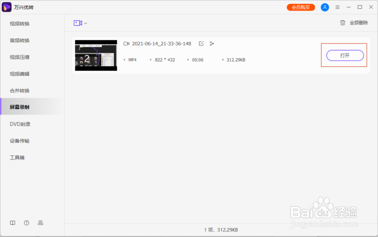 电脑视频会话过程中如何快速录制通话画面