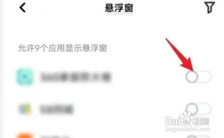 vivos11手机怎么设置APP悬浮窗口