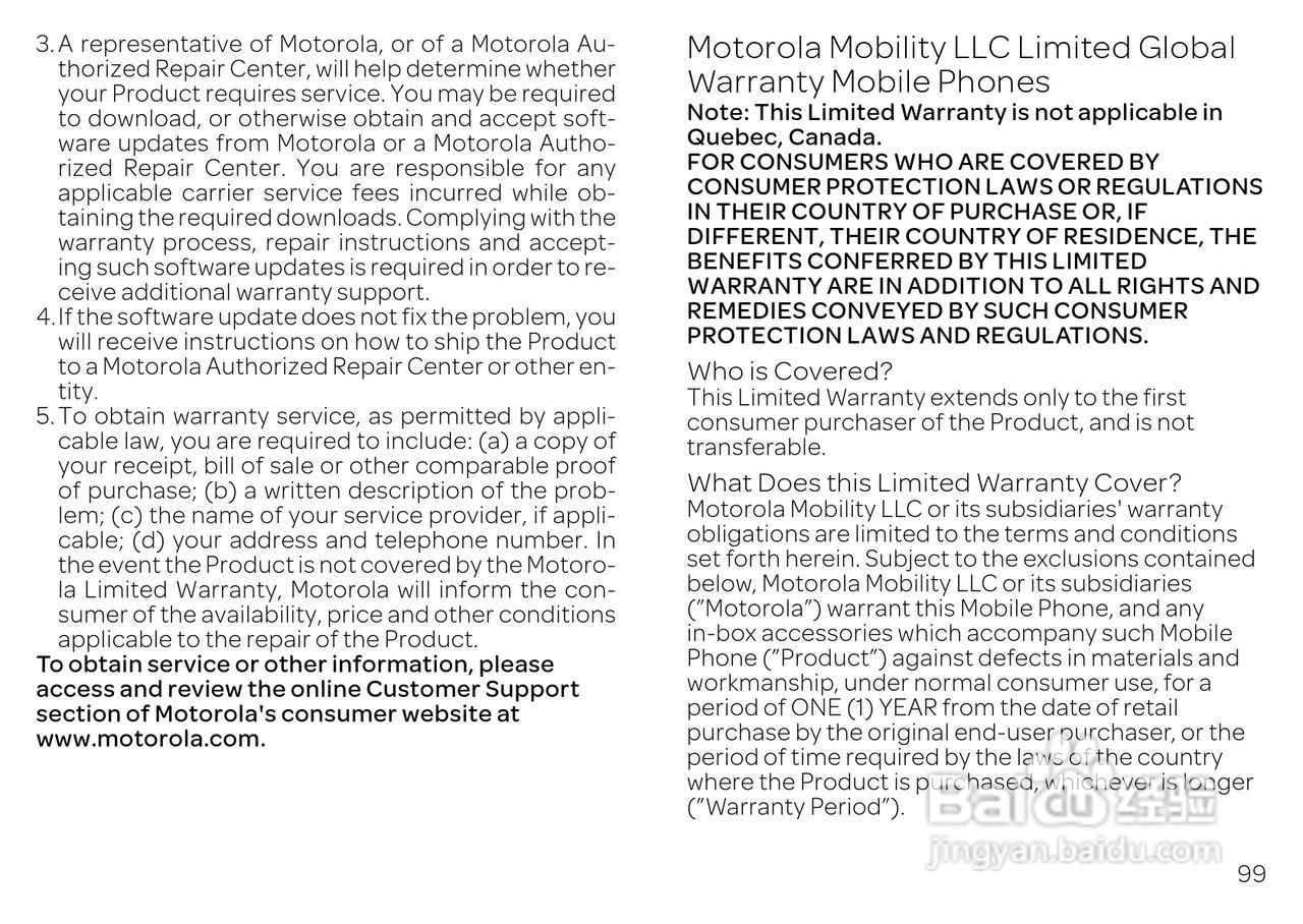 摩托罗拉 ATRIX HD(Android v4.1 Jelly Bean)手机说明:[10]