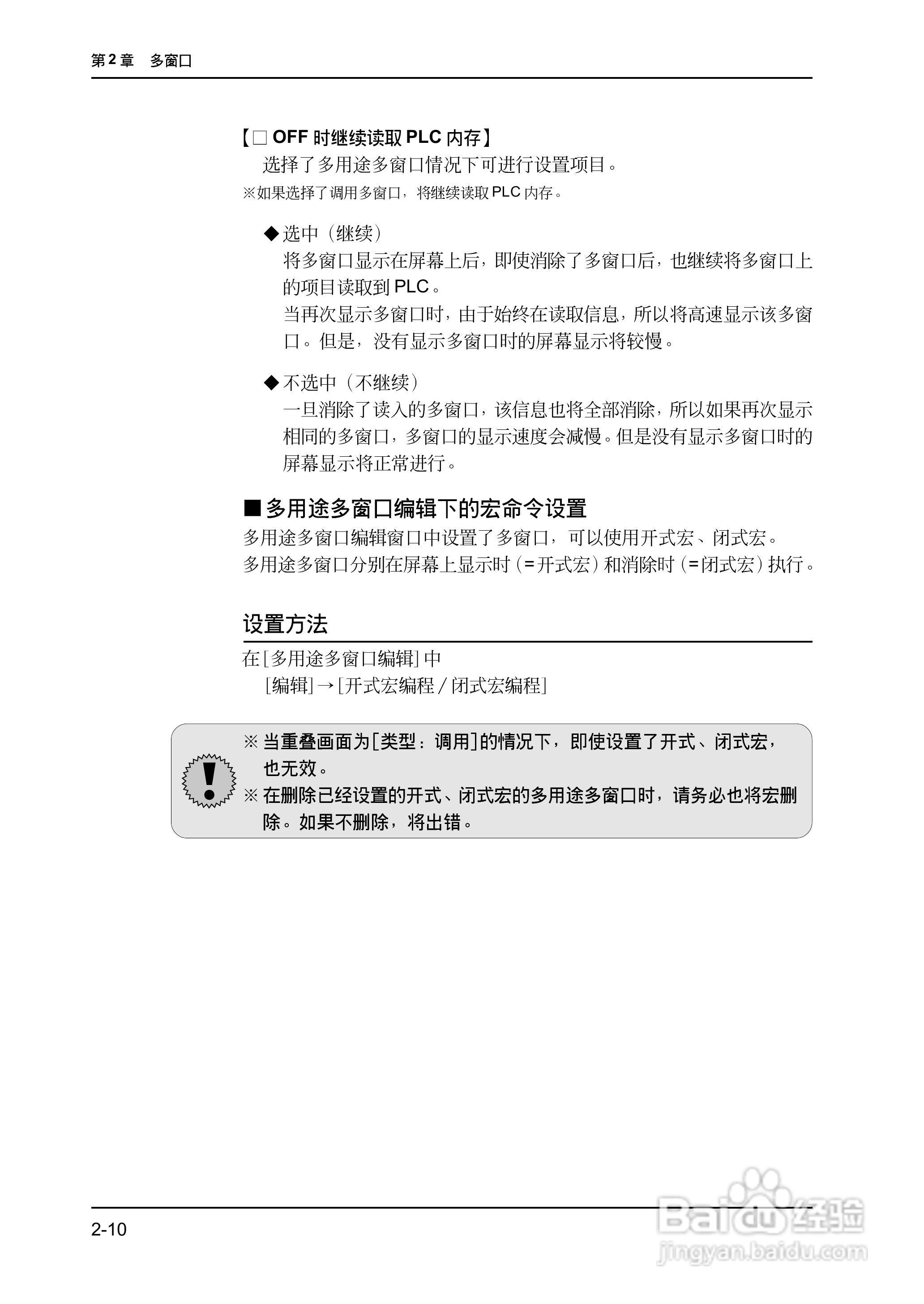 松下UG420H-E变频器使用说明书:[7]