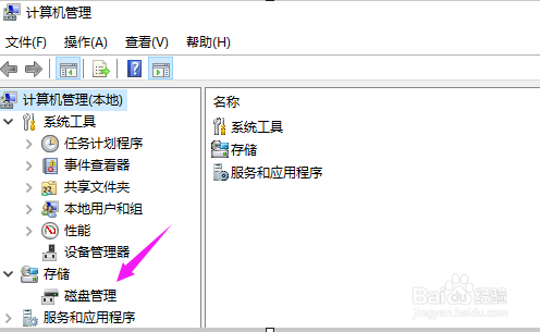 c盘扩展卷灰色该怎么办