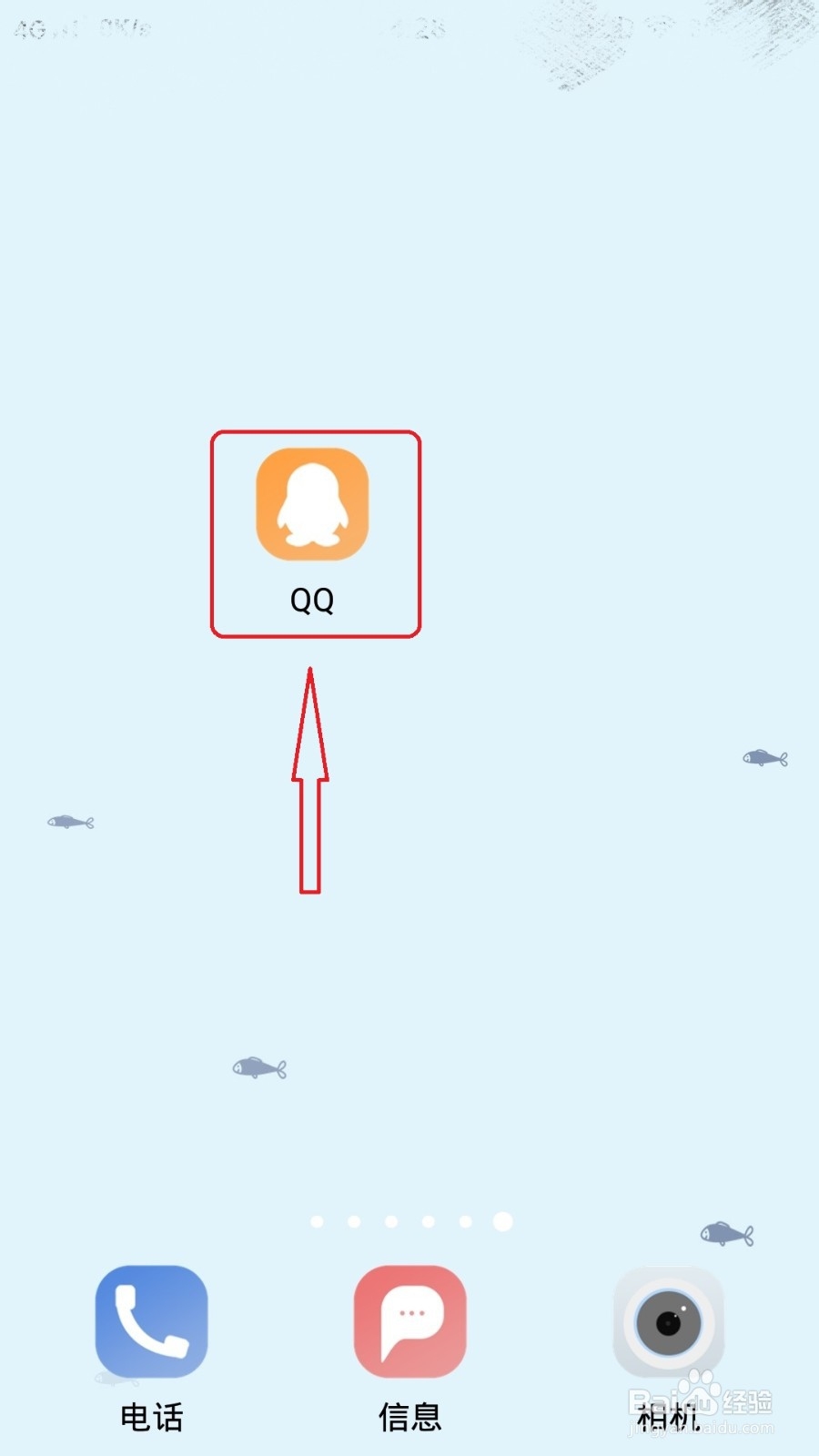 qq红包谷仓怎么画