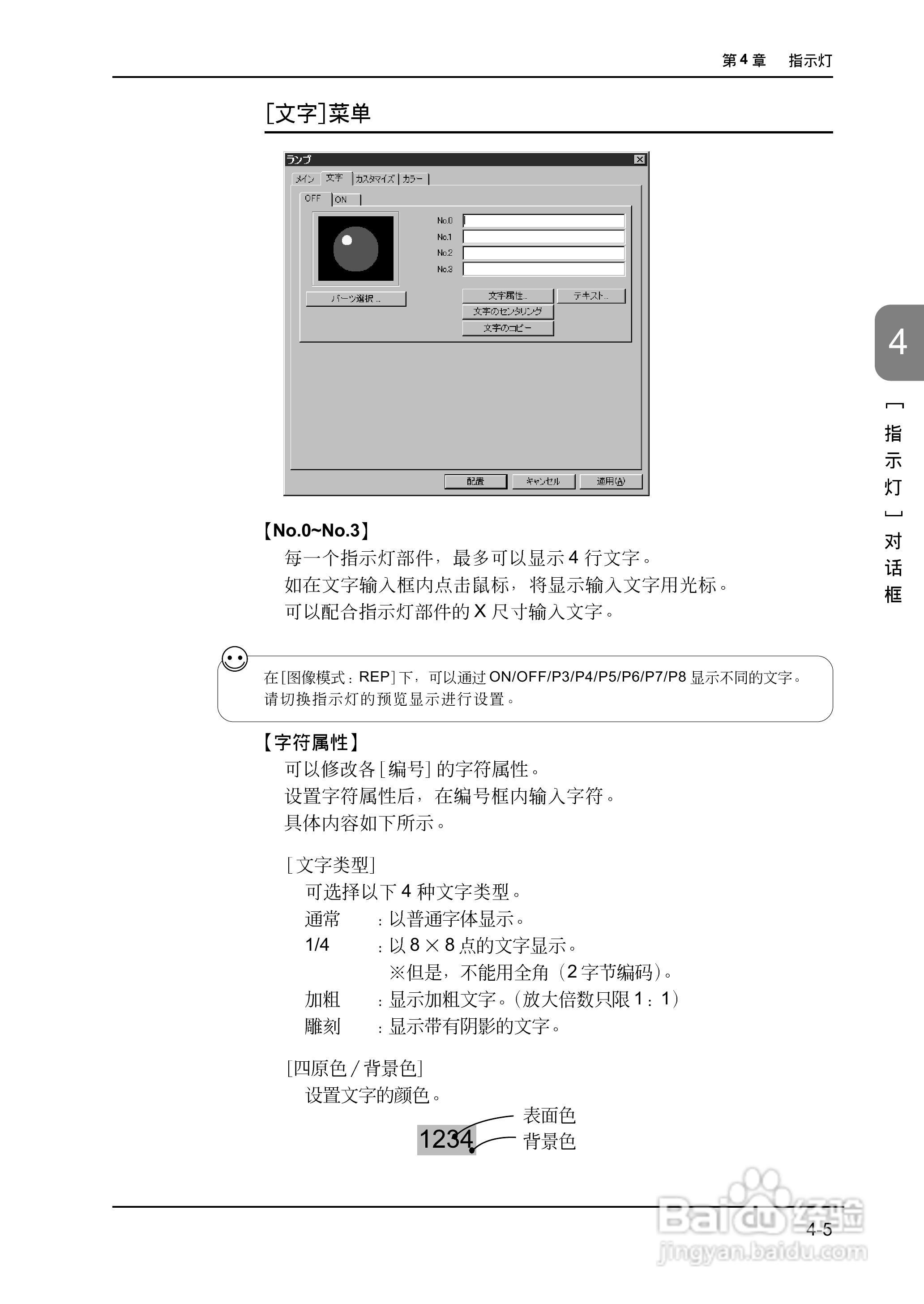 松下UG420H-E变频器使用说明书:[12]