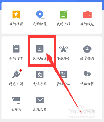 腾讯地图如何下载离线包