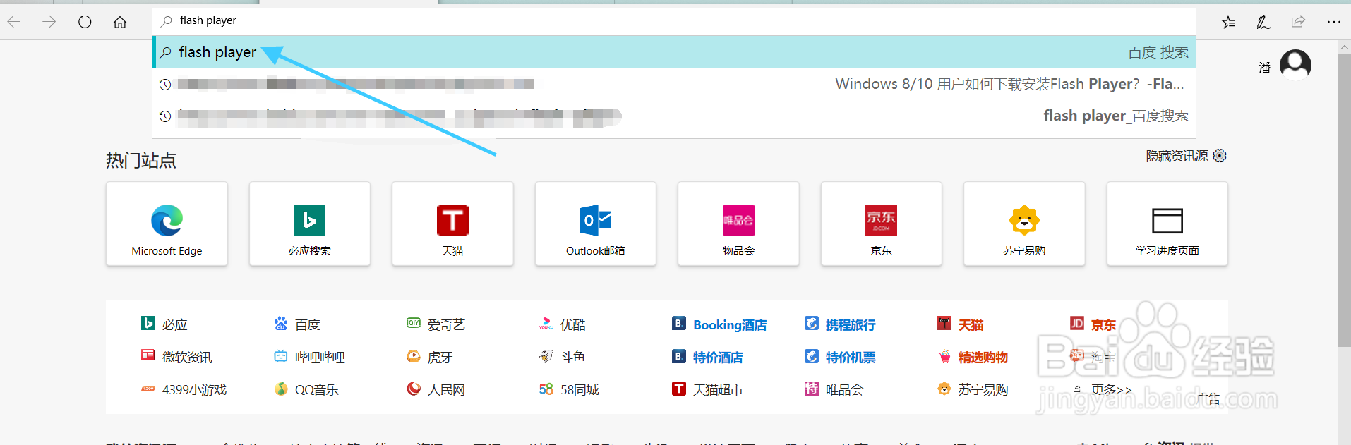 电脑如何安装flash player