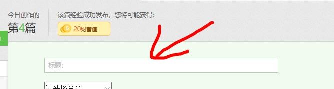 百度经验如何撰写优质经验