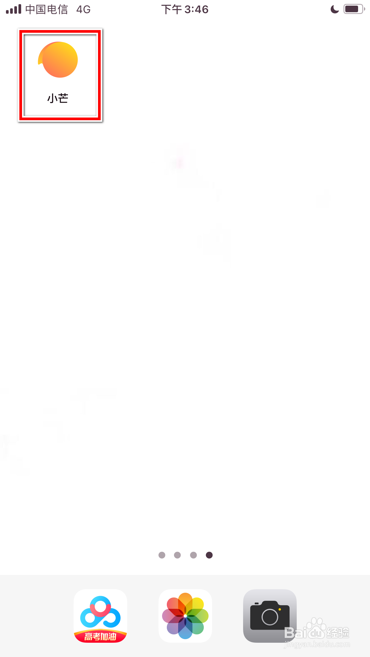 小芒怎么提现余额