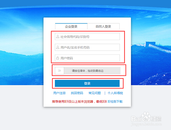 如何申报购买社保