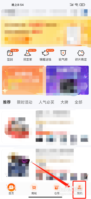 元气魔盒APP怎么绑定手机号