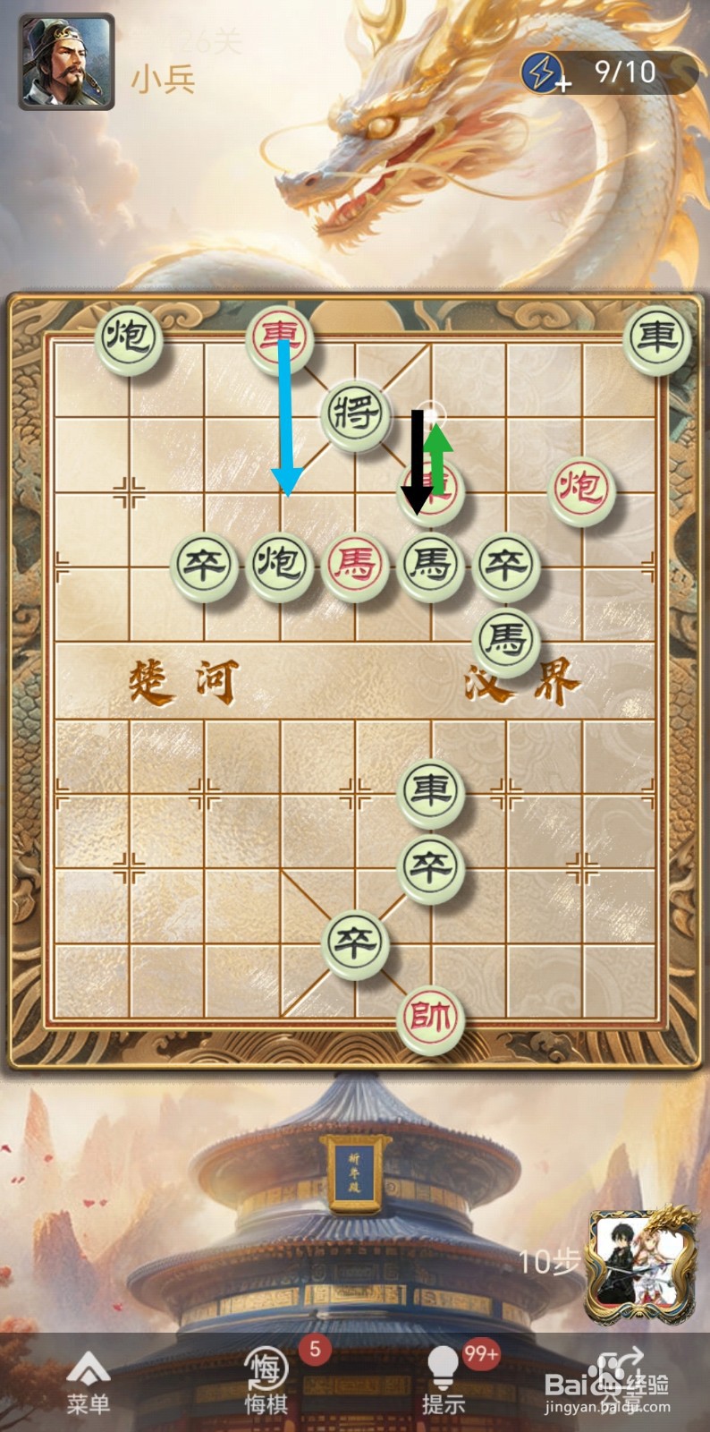 天天象棋残局闯关第426关怎么过关