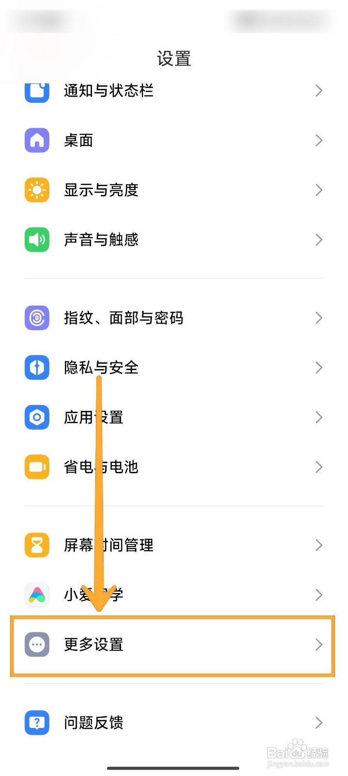 小米14Ultra手机开启全局场景侧边栏的方法