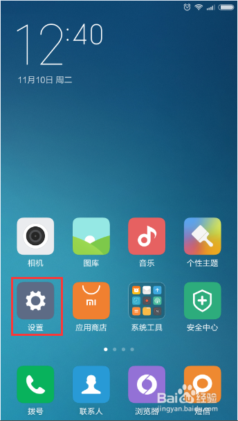 小米4怎么设置字体？