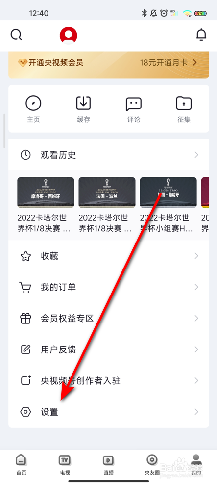 央视频怎么修改简介信息