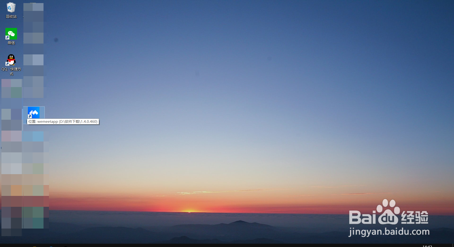 如何在腾讯会议预定会议