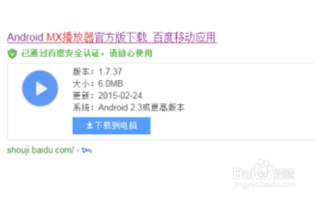 wmv格式用手机怎么看