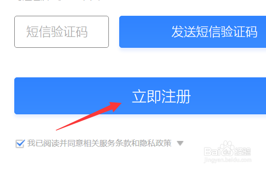 怎么注册QQ账号 QQ账号怎么注册