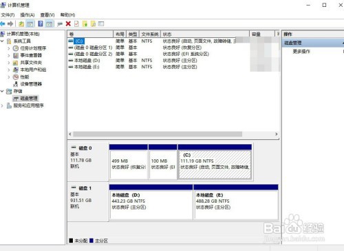 教你WIN10系统硬盘分盘、合并、更名操作