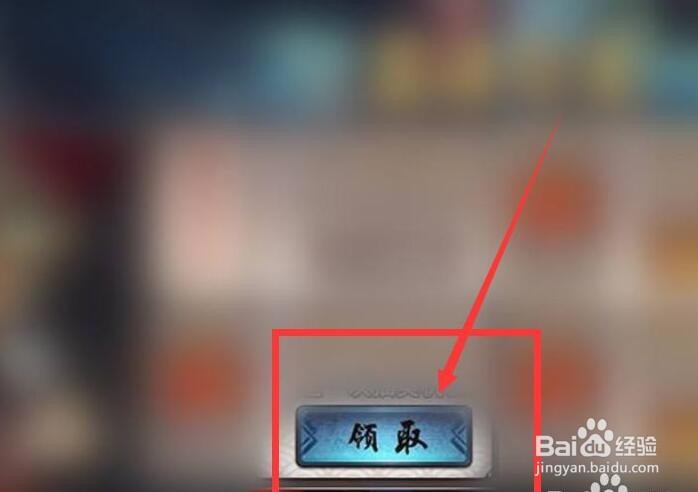 剑灵新世界纪念礼物箱#校园分享#