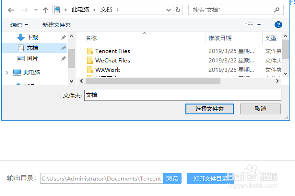 两个pdf合并成一个怎么进行操作?分享操作方法