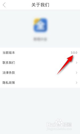 影视大全版本号怎么查看？