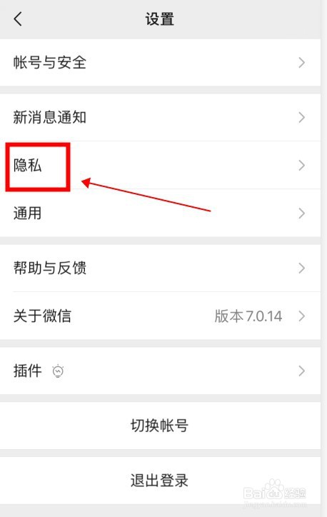 如何屏蔽别人的朋友圈