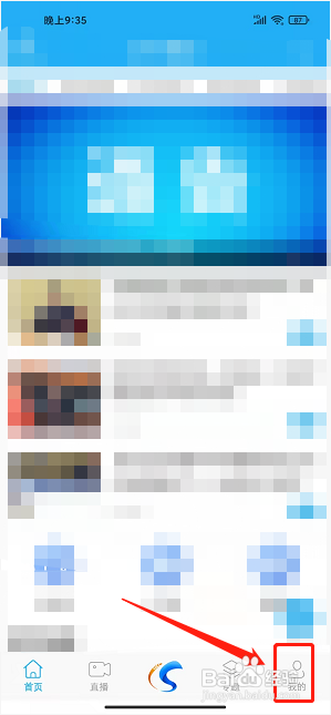 舒兰融媒app怎样提交我要反馈？