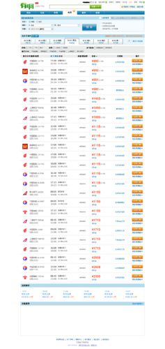 怎样搜到特价的机票