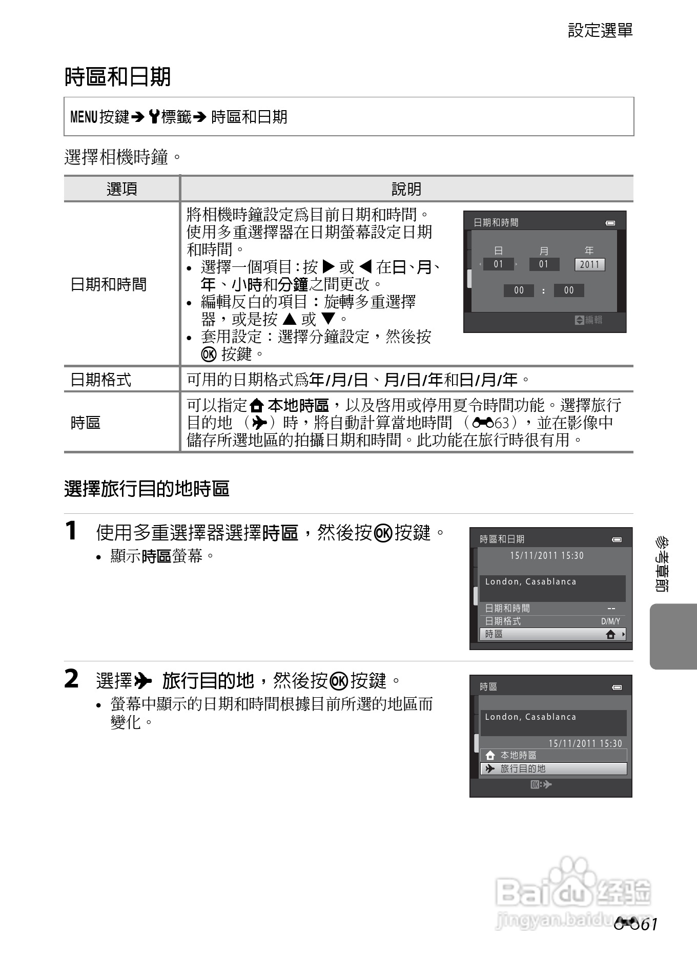 尼康COOLPIX S8200数码相机使用说明书:[18]