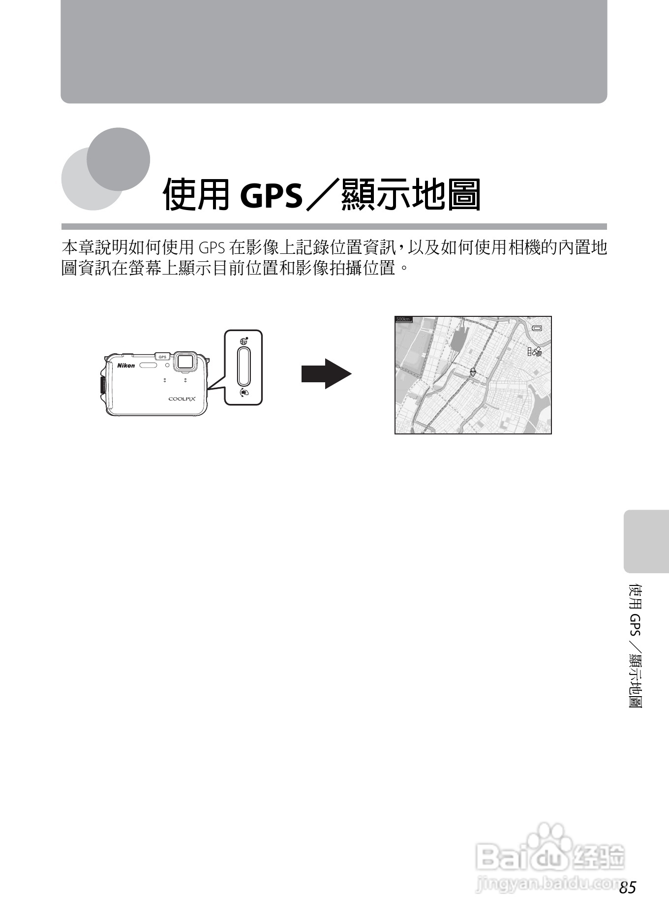 尼康COOLPIX AW100数码相机使用说明书:[11]