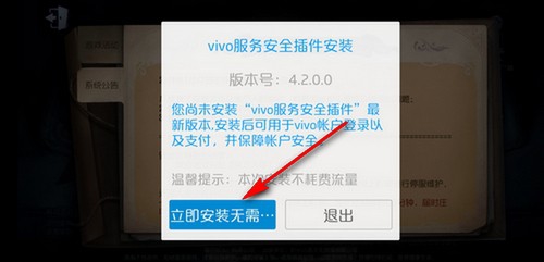 第五人格vivo账号如何在华为手机上登录