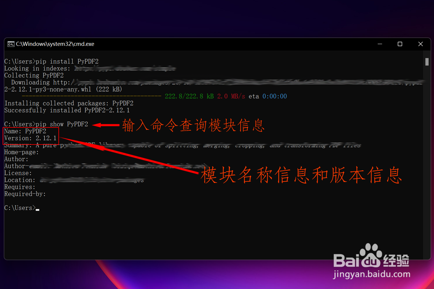 python怎样安装PyPDF2模块?