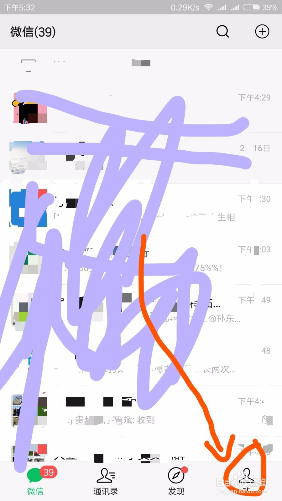 怎么修改朋友圈的权限,让谁看不让谁看