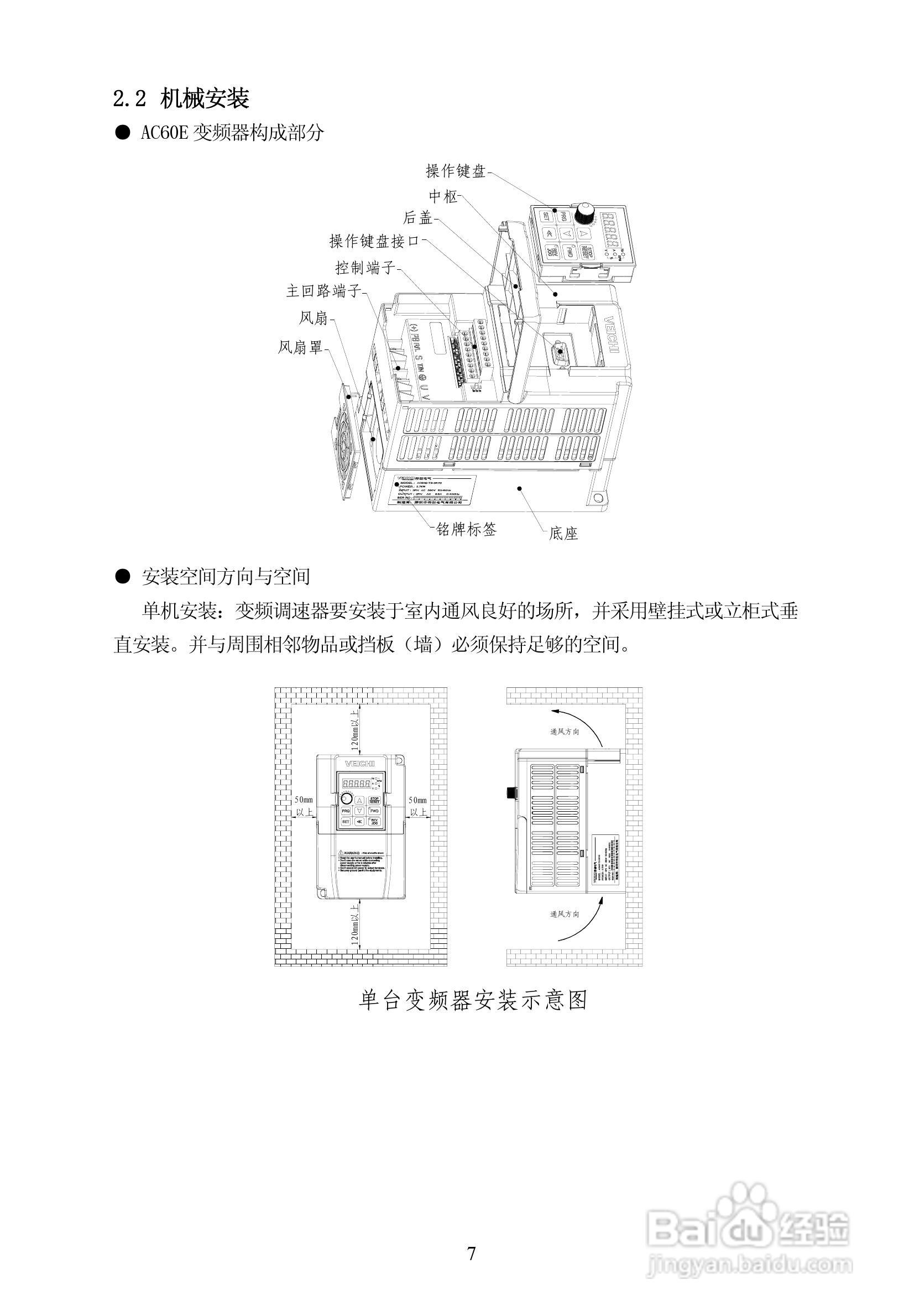 伟创AC60E-T3-R75G变频调速器使用手册:[1]
