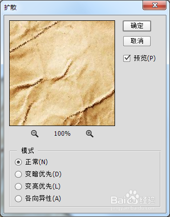 如何用ps制作纸张被火烧过的痕迹