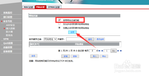 怎么把单位局域网划分成两个不能互访子网络