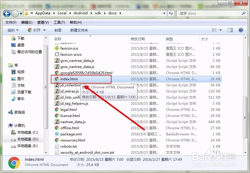 如何查看Android SDK API文档