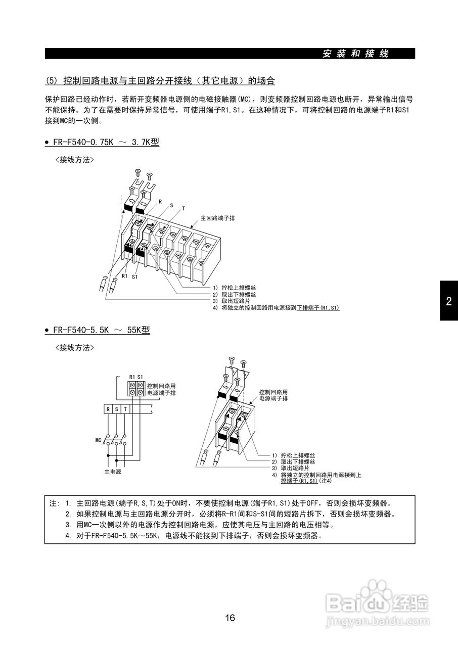 MITSUBISHI FR-F500变频器使用说明书:[4]
